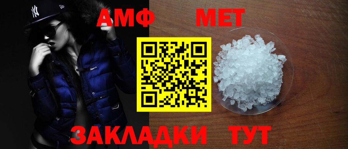 Назарово  АМФ Розовый  Вход с VPN 