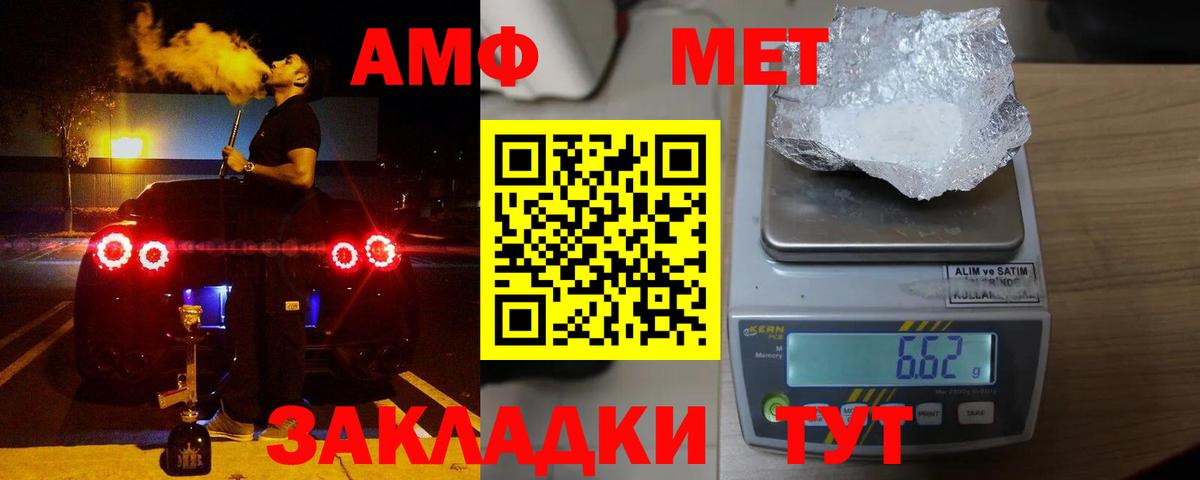 Amphetamine Розовый Назарово