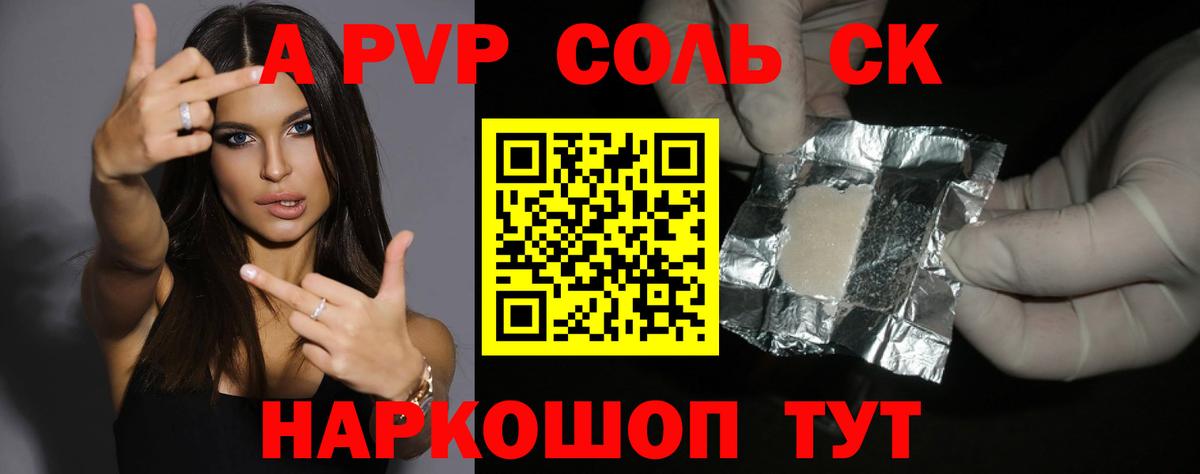 цены наркотик  Вход с VPN  A-PVP  Назарово  APVP VHQ 