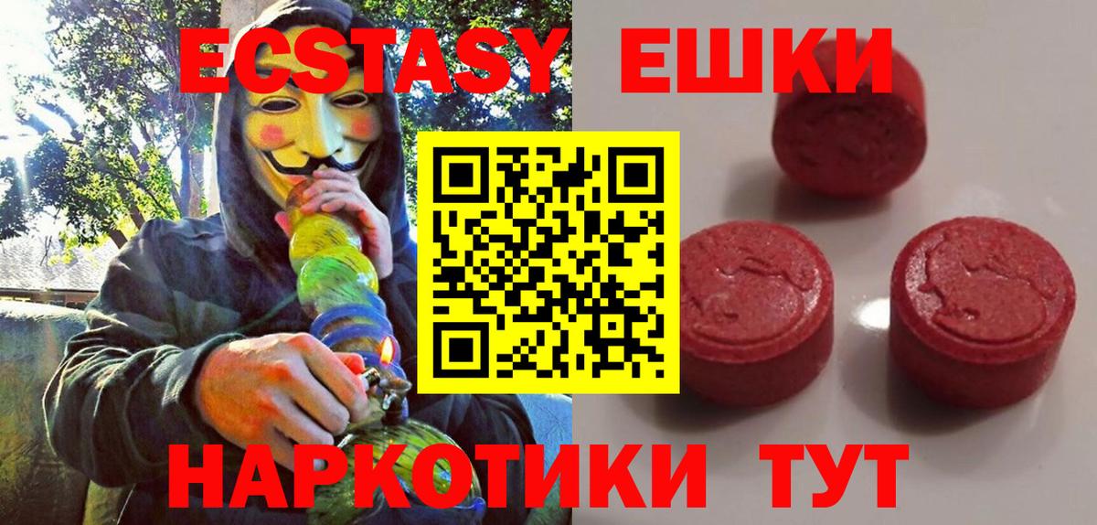 ЭКСТАЗИ круглые Назарово