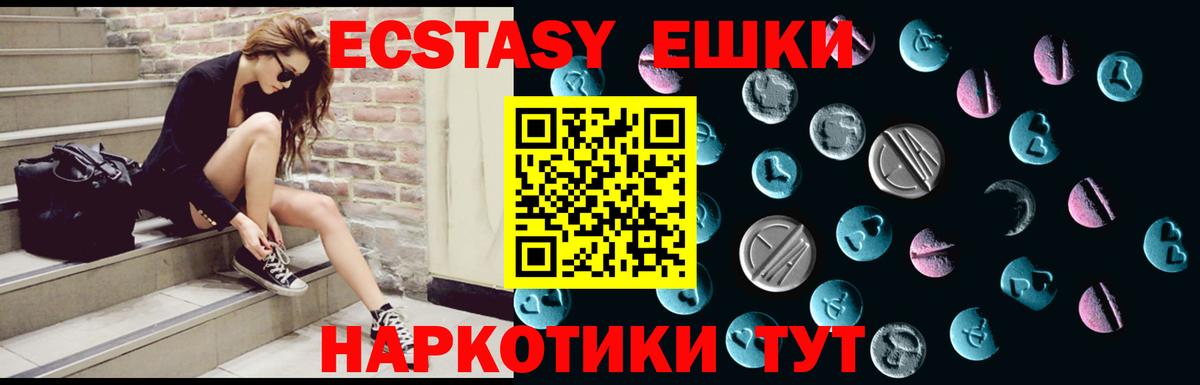 Ecstasy louis Vuitton  Ecstasy круглые  Назарово  Вход с VPN 