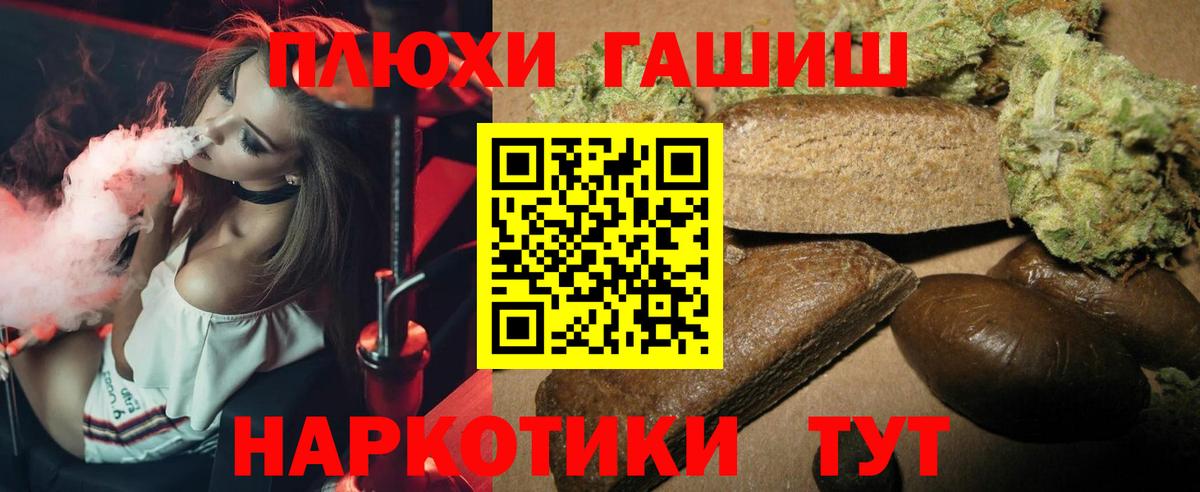 ГАШИШ гашик  Вход с VPN  Назарово  Гашиш Cannabis 