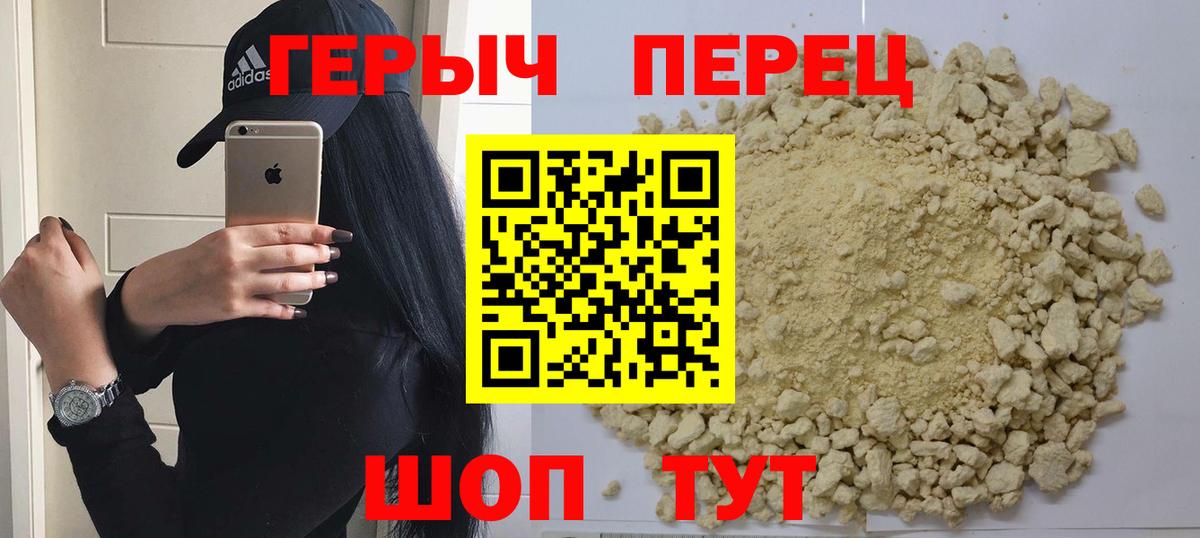 Героин гречка Назарово