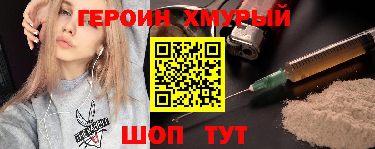 Назарово  ГЕРОИН Афган  Вход с VPN 