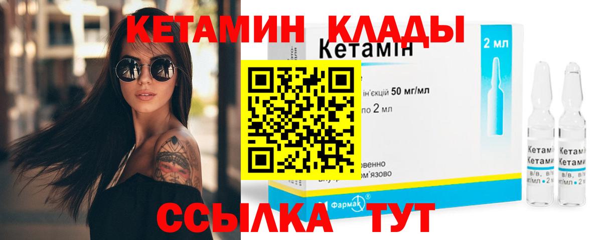 КЕТАМИН ketamine  блэк спрут ТОР  сайты даркнета телеграм  Назарово  КЕТАМИН ketamine  Вход с VPN 