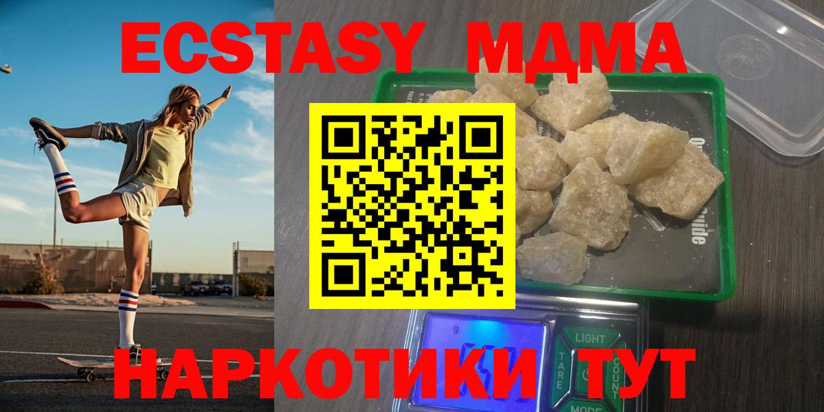 МДМА VHQ  Вход с VPN  MDMA  МДМА crystal  Назарово 