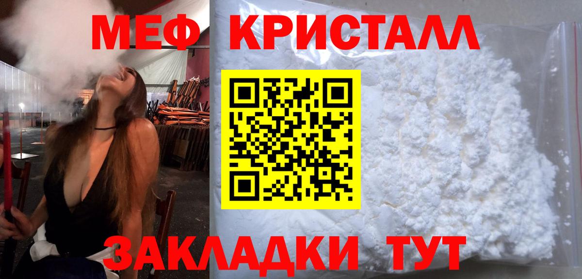 Меф Назарово