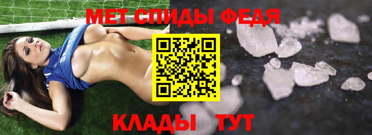 Метамфетамин кристалл Назарово