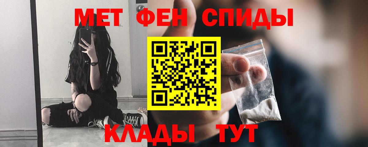 Метамфетамин мет  Вход с VPN  Назарово 
