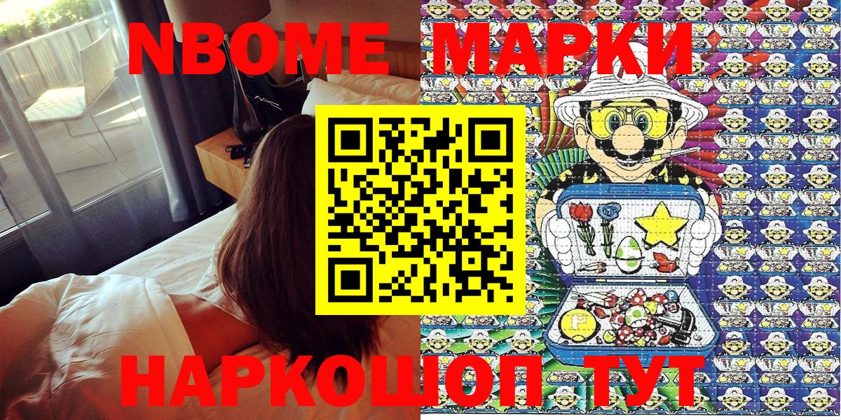 Марки NBOMe 1,8мг  Марки 25I-NBOMe  Назарово  Марки NBOMe 1,8мг  Вход с VPN 