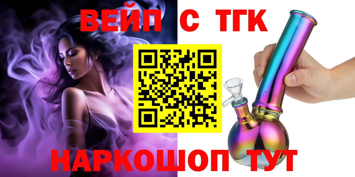 Назарово  ТГК жижа  Вход с VPN 
